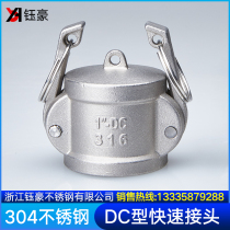 304 stainless steel quick connector DC type high pressure female head pull type head snap type Water pipe quick connector Card sleeve type