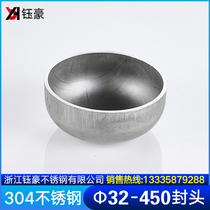 304 stainless steel welding head Oval pipe cap outer diameter 32-450 thickness 3mm can be processed inside and outside polishing