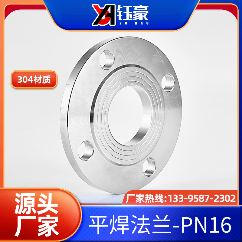 304 stainless steel flat welding flange sheet PN16 kg pressure forging flange national standard butt welding flange blind plate
