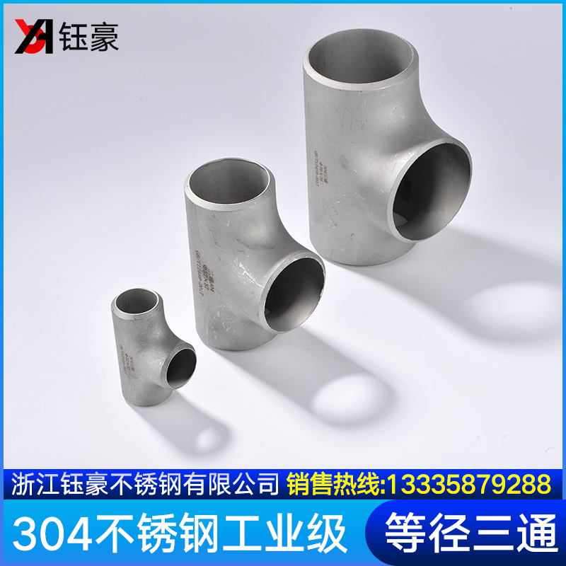 304 stainless steel welded tee outer diameter 14-219 industrial pipe seamless stamping small and medium three-way pickling elbow