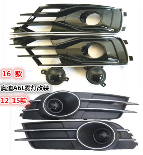 12-16 new Audi A6L C7 ACC decoration pseudo-monitor fog light frame C7 fog lampshade special retrofitting accessories