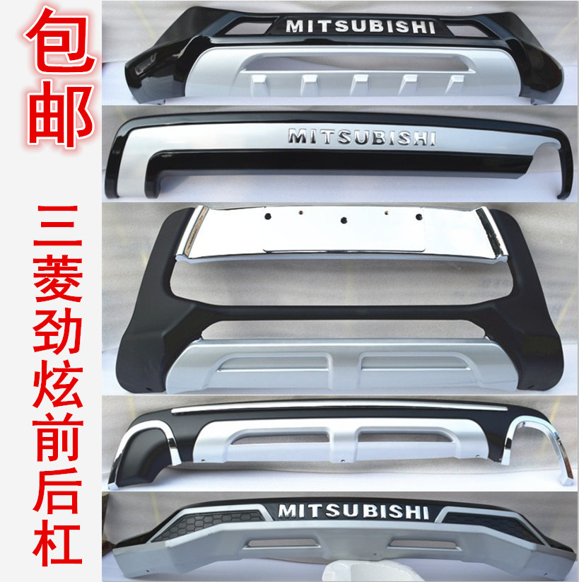 Suitable for 13-16 Mitsubishi Jinxuan front and back bars ASX Jinxuan front and rear bumpers Front bar back bar Jinxuan guardbar