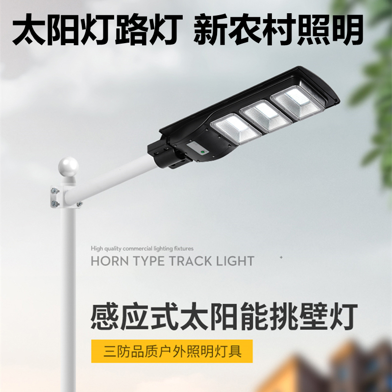 Body Sensing Solar Lamp Outdoor lamp Home Courtyard Street Lamp Super Bright High Power New Rural Floodlight Street Lamp