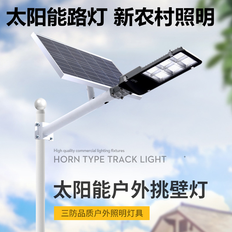 Solar street lamp Outdoor lamp Garden lamp Super bright high power wall lamp New rural transformation street lamp Household lighting lamp