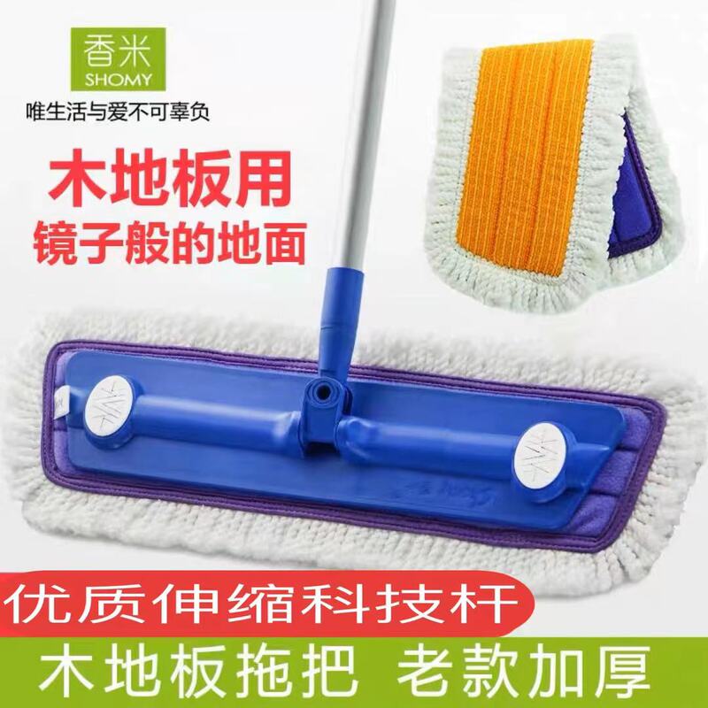 Xiangmi Dust Mop for Home Use, Solid Wood Floor Mop, Flat Mop, Replacement Sticky Cloth Mop, One-Sweep Clean Universal Mop