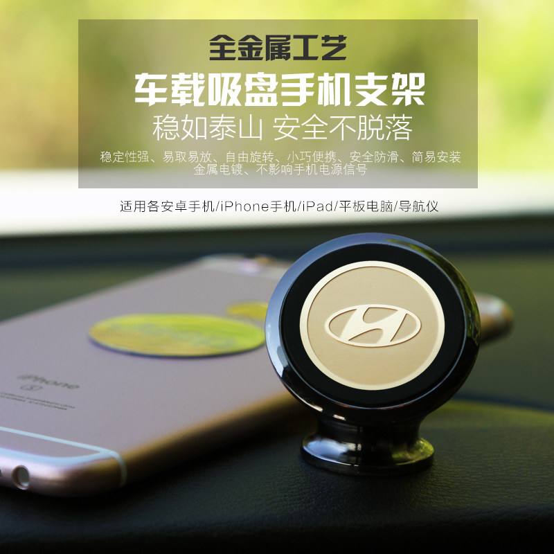 Hyundai ix35 Festa ix25 Yuedong Elan Trina Mingtu Yuena TUCSON car mobile phone bracket magnetic suction