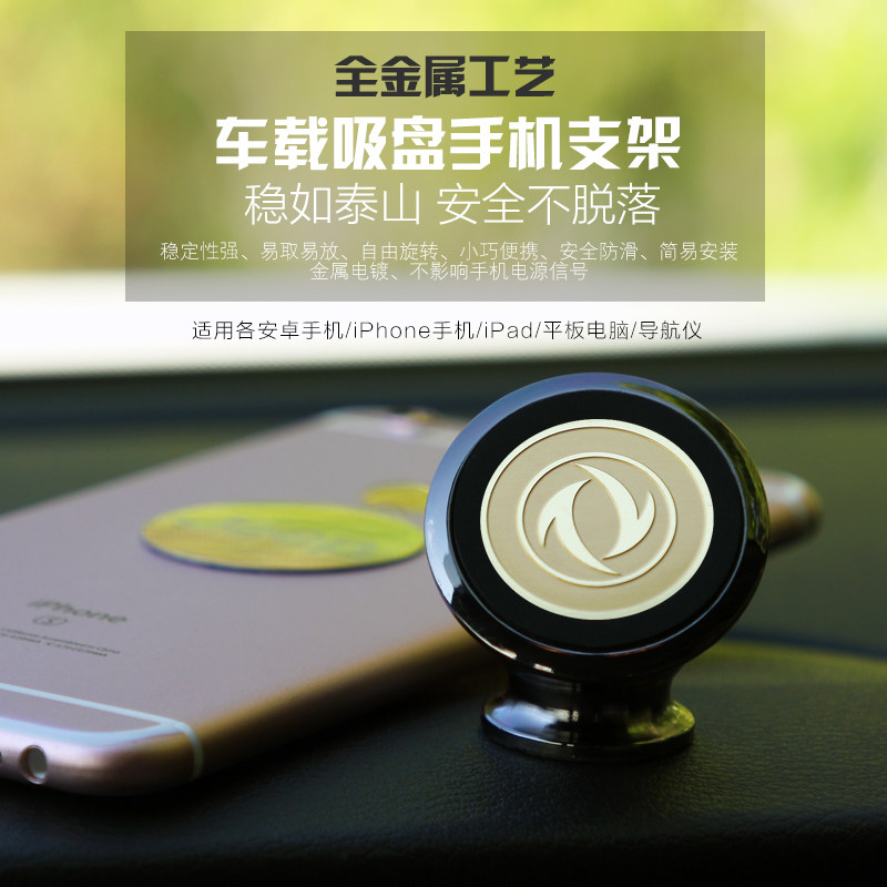 Dongfeng scenery 580 S560 330 Wind Line T5 Wise EX1 Wind Shenshen AX7 Special on-board phone holder magnetic attraction-Taobao