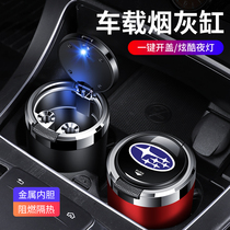 Suitable for Sbaru XV Forest Man proud Tiger Lion Wing Leopard BRZ on-board ashtray with lid in car