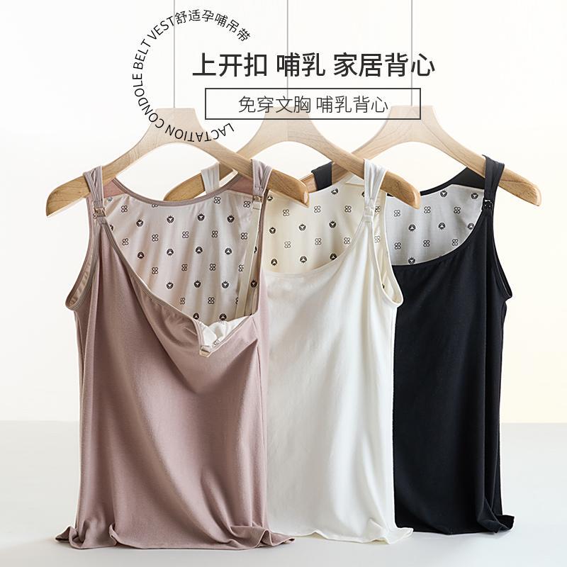 Pure Cotton Nursing Camisole Maternity Wear Spring and Summer Thin Postpartum Clothing Postpartum Undershirt Breastfeeding No Need to Wear Underwear Pure Cotton Nursing Camisole Maternity Wear Spring and Summer Thin Postpartum Clothing Postpartum Undershirt Breastfeeding No Need to Wear Underwear