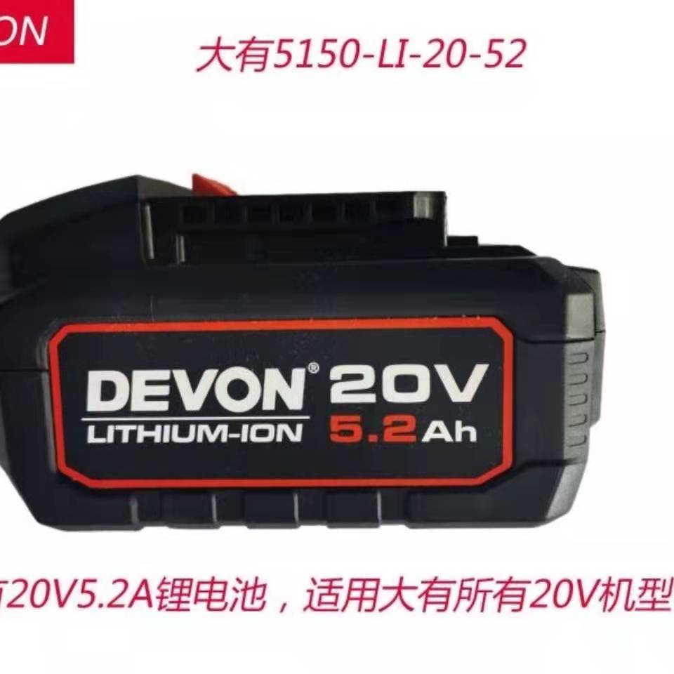Great 5 2AH battery 20V lithium battery 5150 shock drilling flash charge charger adaptation 5401 2903 5733