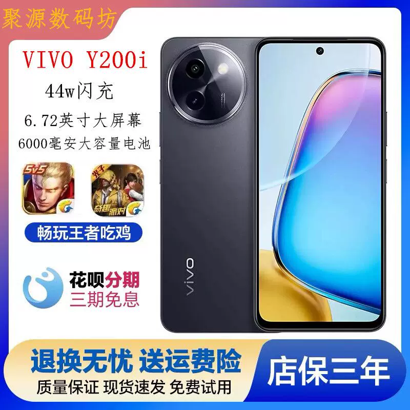 Смартфон vivo, 5G, аккумулятор 6000 мА·ч, 120 Гц, защита глаз