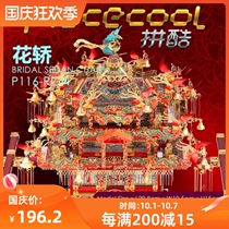 Pinku 3D puzzle sedan chair metal assembly model diy handmade toy tremble sound wedding gift to girlfriend