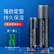 Sebastian rigid gel hair gel hair gel 140ml mens hair styled powerful persistent large back moisturizing oil head