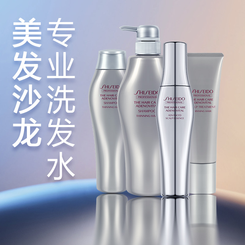 Japan Shiseido care road scalp vitality shampoo Liquid ammonia acid anti-dandruff anti-itching oil control fluffy