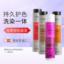 Spain lakme color shampoo dyed hair mask De-yellow color solid color lock color hair dye conditioner