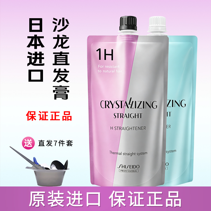 Shiseido Protein Correcting Hair Straightening Cream, Hair Straightening and Styling Agent, Hair Softener, No-Heat Smoothing Hair Straightening Cream for Men and Women Shiseido Protein Correcting Hair Straightening Cream, Hair Straightening and Styling Agent, Hair Softener, No-Heat Smoothing Hair Straightening Cream for Men and Women