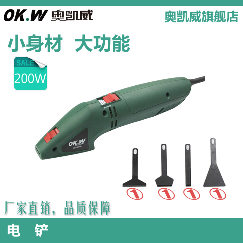 Okaiwei professional electric shovel trim wall and floor shovel wall skin removal batch civil engineering wood carving manufacturer