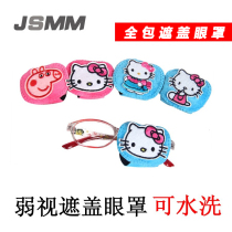 JSMM Lean Vision Blindfold Students Weak Vision Training To Cover Blindfold Children Single Eye Vision Training