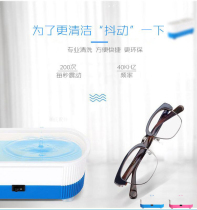 Multifunctional electric vibration cleaner Simple invisible myopia glasses Watch Eye frame accessories cleaner