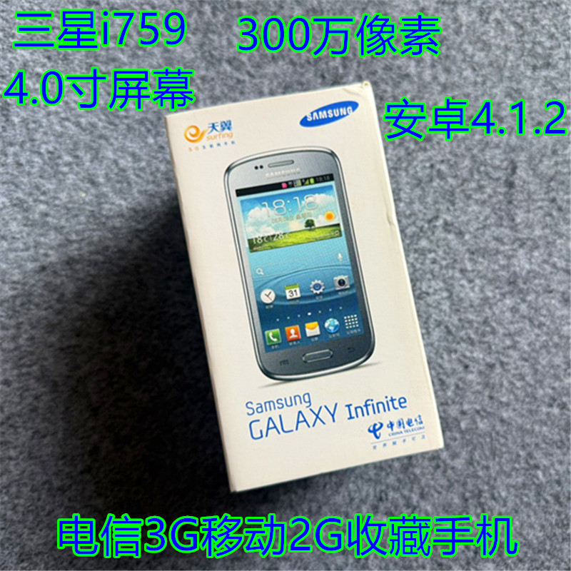 In Stock, Brand New Samsung I759 Old Model China Telecom 3g Flip Phone for Collection, Listening to Music, Nostalgic Photography, Android 4.1.2