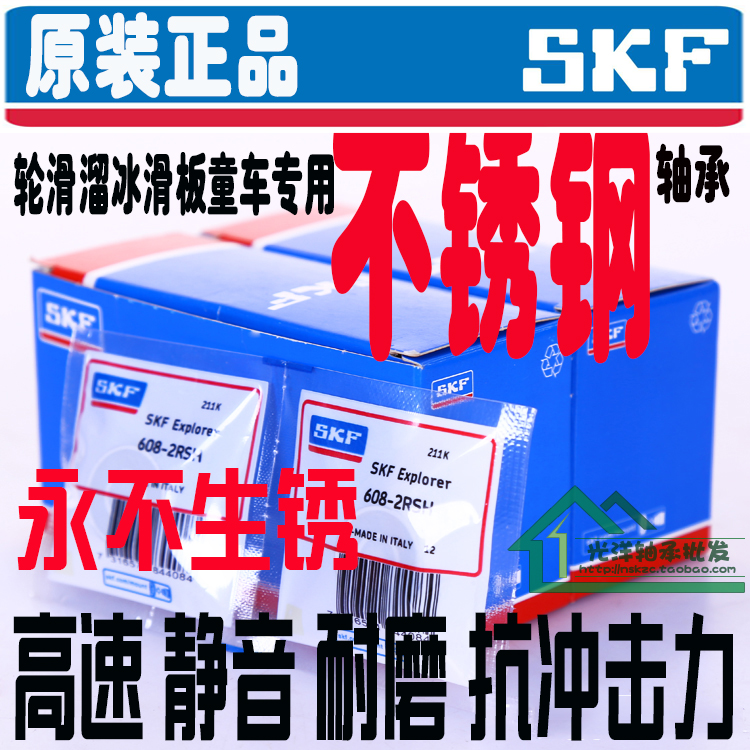 Scooter bearing accessories roller skates bearing universal high-speed SKF608z bearing stainless steel roller skates bearing