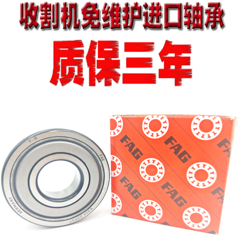 FAG German import harvesters exempted from maintenance 588688988 588688988 6204 6205 6205 6206 6305ZZ