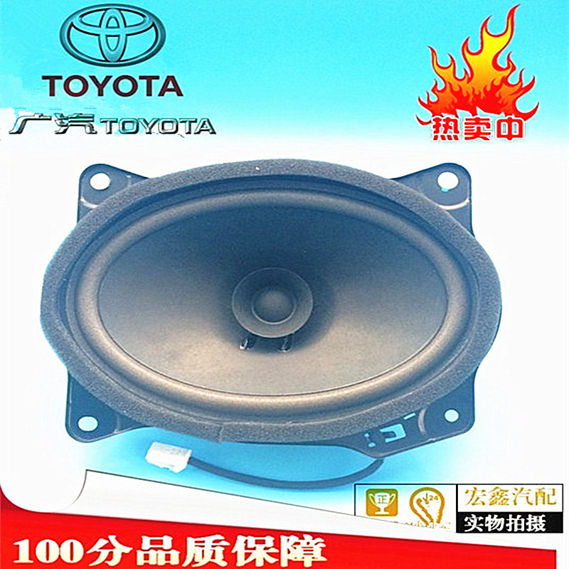 Suitable for the Old Toyota Corolla Rear Trunk Speaker, Trunk Speaker, 6.9inch Speakers, Trunk Speaker, Audio System