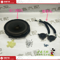 Suitable for Changfeng cheetah CS10 audio high bass horn door small horn door full tone Speaker