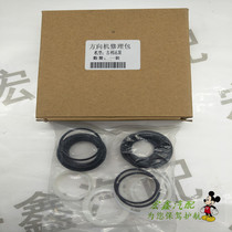 Suitable for Geely Freedom Ship King Kong Vision Seaview GC7 Emgrand steering gear repair kit steering gear repair kit