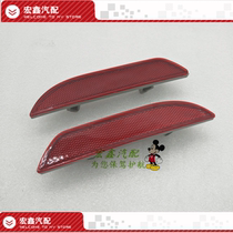 Suitable for BYD G3 rear lever false fog light G3 rear bumper light rear bumper lamp rear reflecting plate