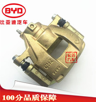 Suitable for BYD F3 L3 G3 front and rear brake cylinder brake caliper F0 left and right front cylinder