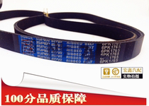 Suitable for Tianjin FAW Xiali N5 N7 V2 V5 generator belt Fan belt Air conditioning belt
