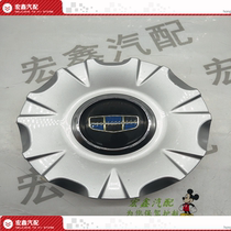 Suitable for geely imperio haute borey hub cover wheel cover wheel cover hexagon positive factory blue black mark