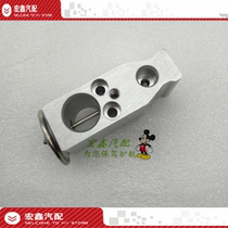 Suitable for BYD F0F3L3G3 air conditioning expansion valve air conditioning pressure sensor air conditioning flow velocity valve
