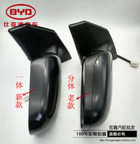 Suitable for BYD F3F3R L3 mirror mirror mirror outdoor mirror assembly New and old rearview mirror
