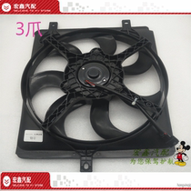 Suitable for Geely Freedom Ship Panda King Kong Golden Eagle Water Tank Electronic Fan Radiator Fan Radiator Condenser Electronics