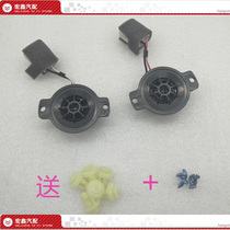 Suitable for BAIC Weiwang M20 M30 Freda M50S tweeter M35 audio speaker tweeter head
