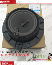 Suitable for Geely Global Hawk 14-16 GX7 British SX7 front and rear door speaker audio horn tweeter