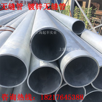 20# steel hot-dip galvanized seamless steel pipe galvanized pipe precision pipe large diameter carbon steel thick thin wall pipe hollow round pipe