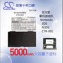 CS for Nintendo 3DS CTR-001 Game Console battery CTR-003 Thick electric cover