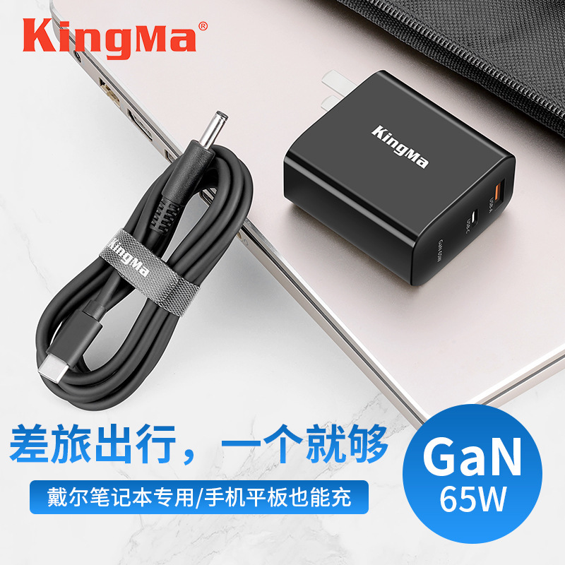 65W Gallium Nitride Charger Suitable for Dell Notebook Xps13/15Inspion14/15 Fast Charging