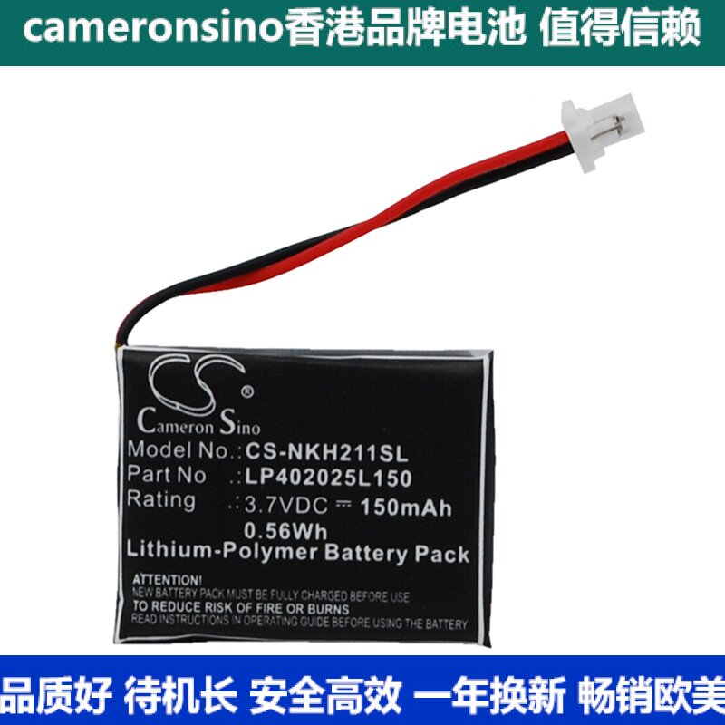 CameronSino applies Nokia HS-21W wireless headphone battery LP402025L150