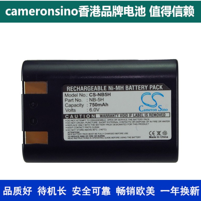 CameronSino camera battery NB-5H applicable Canon PowerShot 600 A5 D350 D350 S10 20