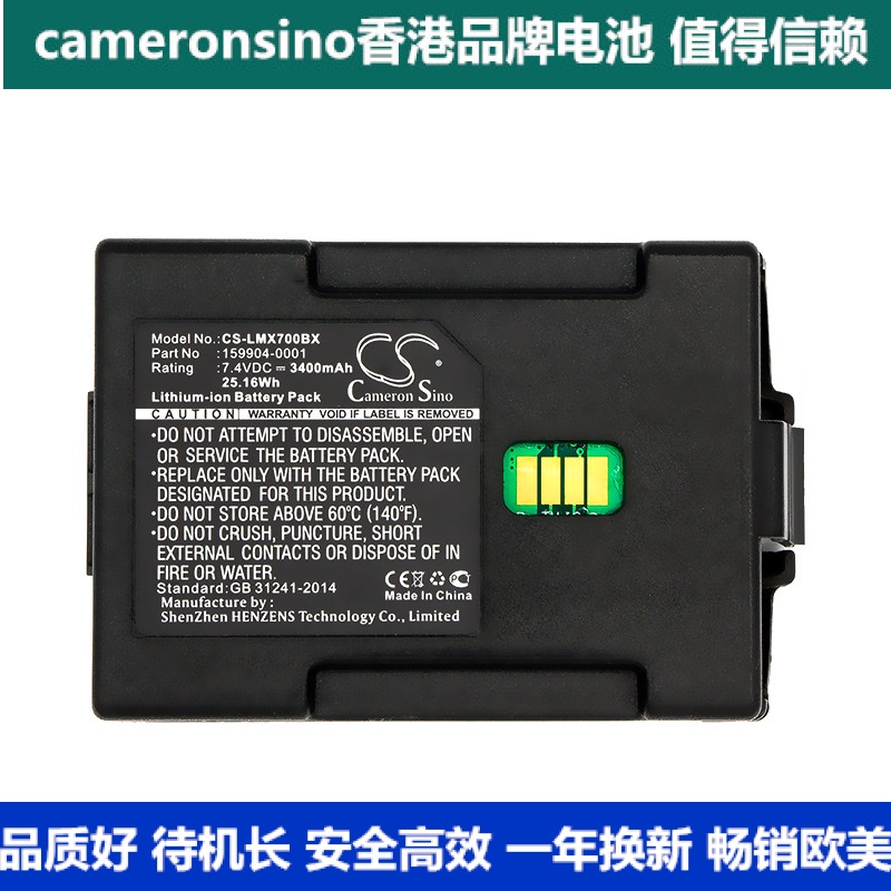 CameronSino applies the LXE MX7 barcode scanner battery 163467-0001 3400mAh high capacity