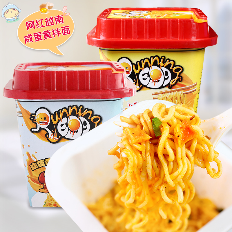 Vietnam import Running Egg Egg Egg Salted Egg Yolk Noodles Instant Noodle Cup Noodles Noodles Mixed Noodles 92g