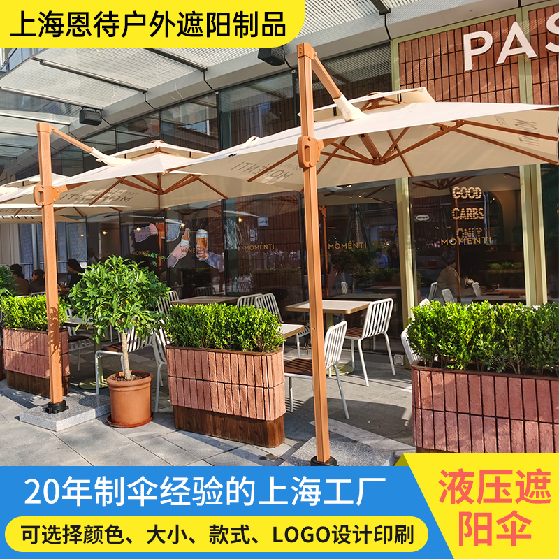 Roman Umbrella Rotating Parasol Hydraulic Side Umbrella Courtyard Leisure Parasol Outdoor Cafe Parasol