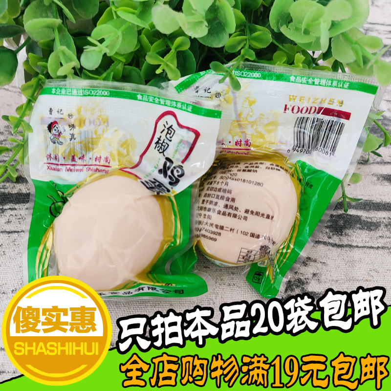 Shenyang Terrific halogen-fragrant eggs Peppers Eggs Spicy Eggs Vacuum High Temperature Sterilization 35g No shell