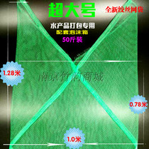 Lobster crab turtle Loach eel fish Shrimp net bag Fishing net Aquatic products Agricultural products Local products packing net bag