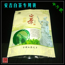 Anji white tea bag thickened wire drawing mouth can be self-sealing plastic aluminum film tea bag packaging universal version of tea packaging