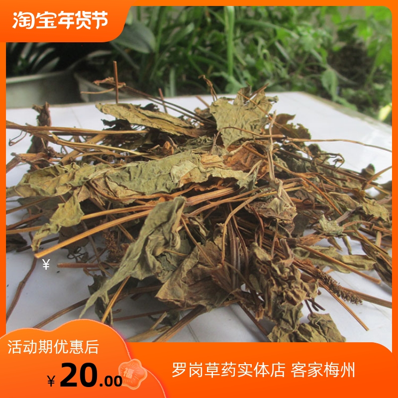 Dog paste ear Houttuynia cordata mountain goods cut short dry goods 500g Chinese herbal medicine Hakka Luogang herbal medicine store